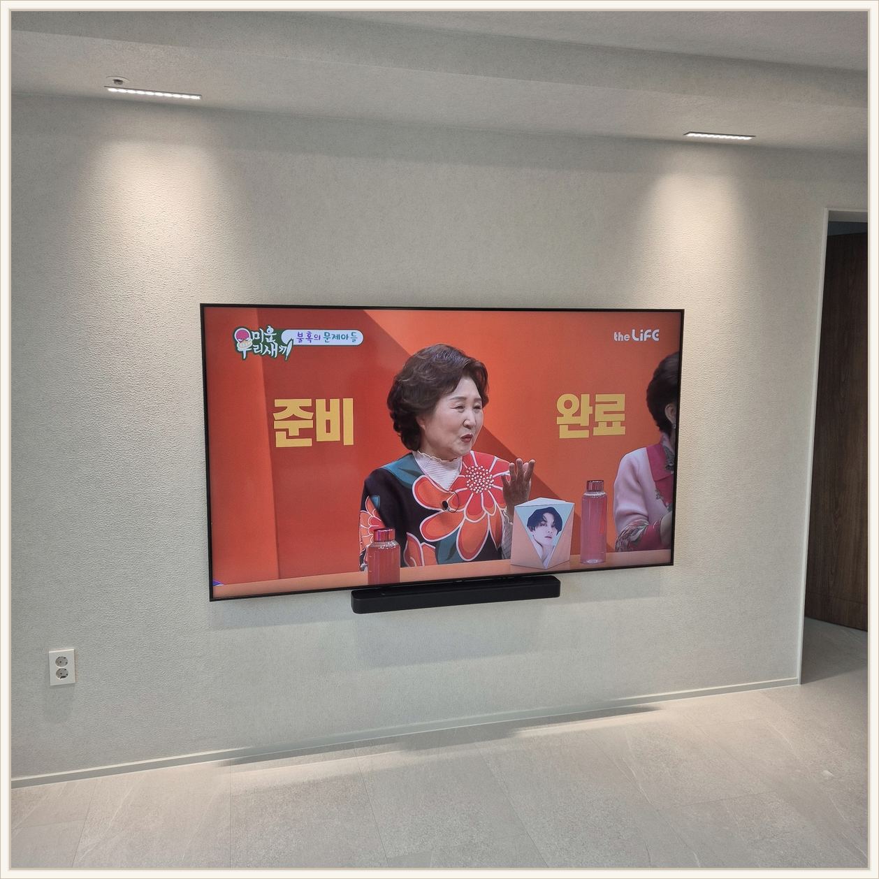 삼성85인치 사운드바 함께거치 설치 사진 3