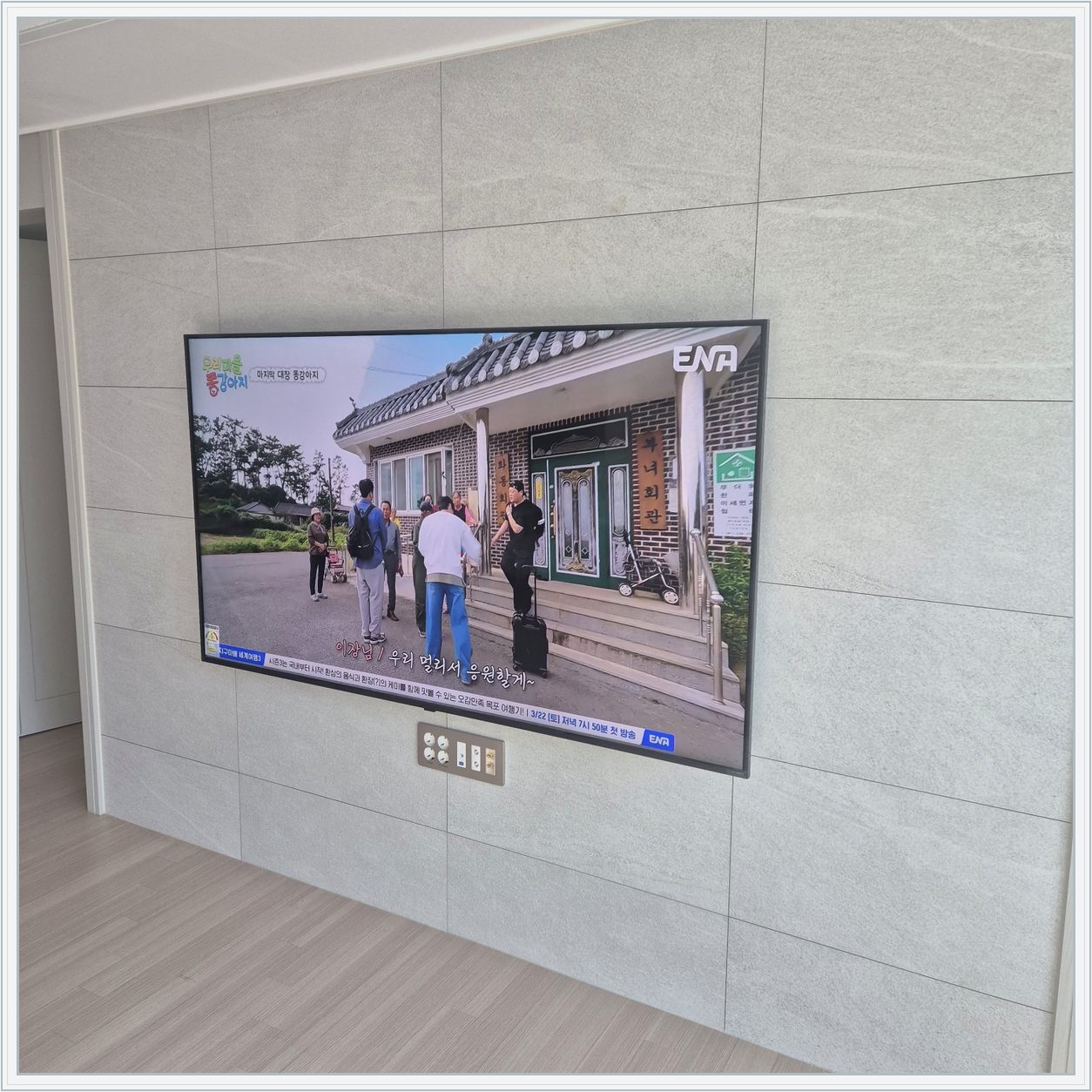 LG77인치 원커넥트 숨김 설치 사진 3