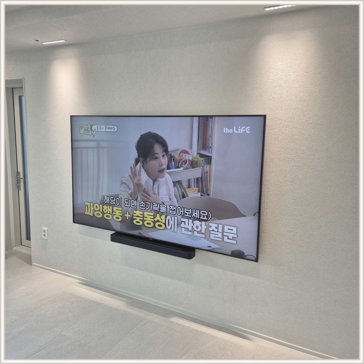 삼성70인치 원커넥트 선숨김 정리 설치 사진 3