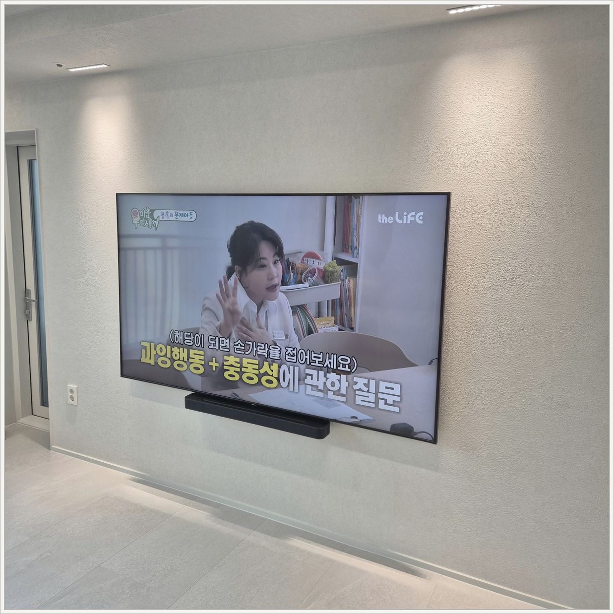 65인치 콘센트 노출줄이기 설치 사진 1