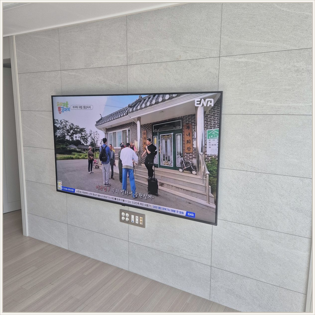 LG77인치 높이조절 맞춤 설치 사진 1
