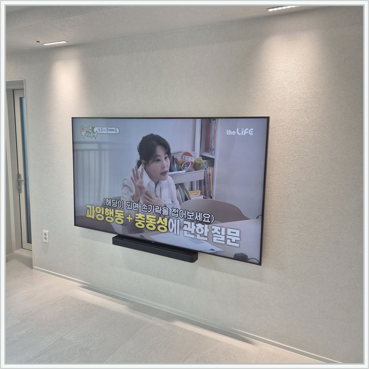 77인치 사운드바 설치 사진 1