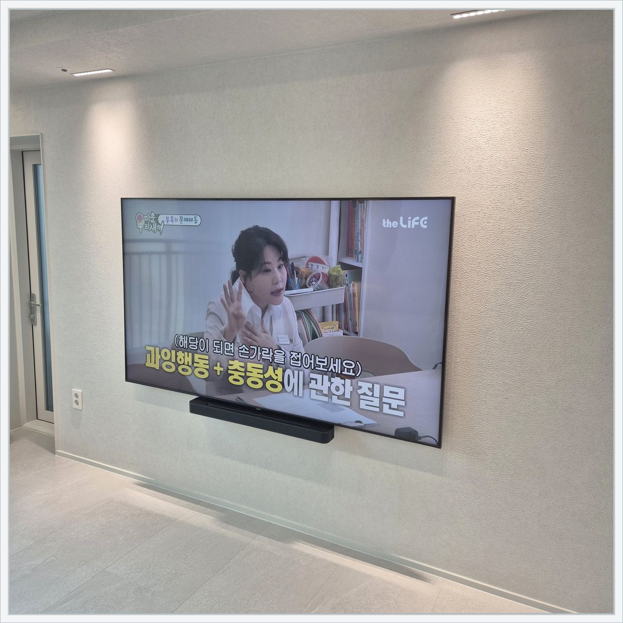 삼성75인치 셋톱박스 가림 설치 사진 2