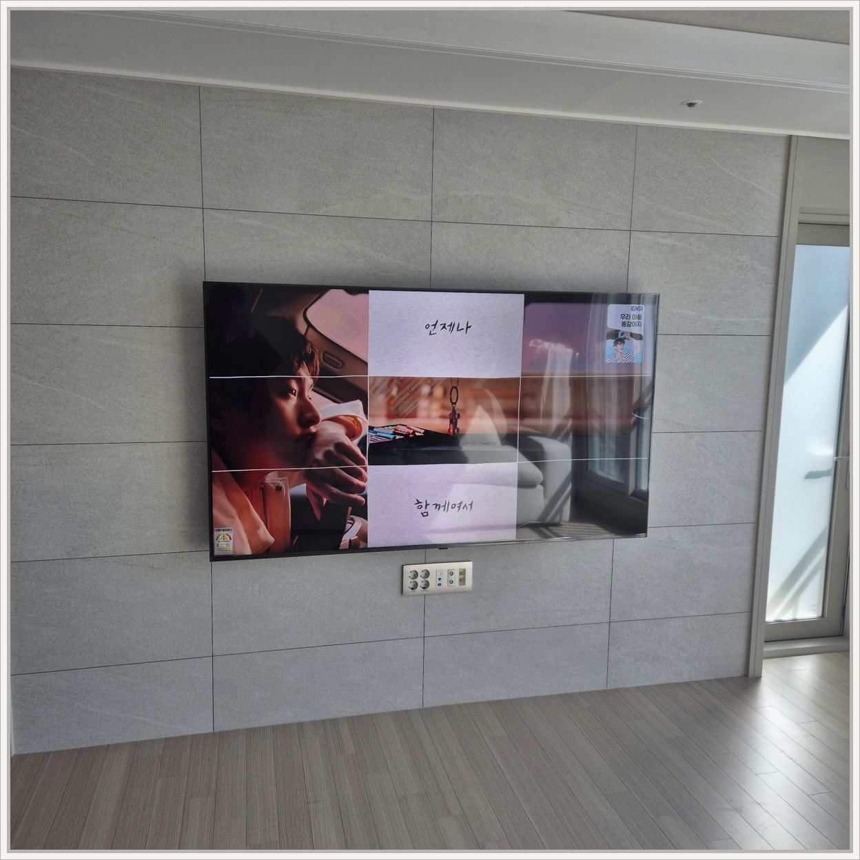 LG77인치 사운드바 거치 설치 사진 2