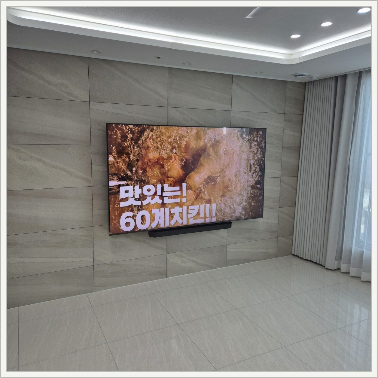86인치 반매립 선처리 구성 맞춤 설치 사진 3